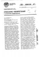 Устройство для обработки прерываний Устройство для обработки прерываний