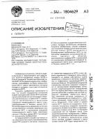 Способ определения положения осевой линии взлетно- посадочной полосы Способ определения положения осевой линии взлетно- посадочной полосы
