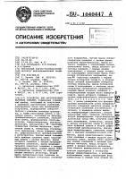 Устройство для акустического каротажа скважин Устройство для акустического каротажа скважин