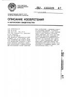 Устройство для резки и гибки Устройство для резки и гибки