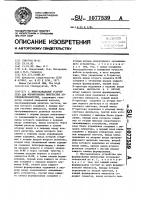 Многоканальное устройство для формирования импульсных последовательностей Многоканальное устройство для формирования импульсных последовательностей