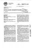 Способ детоксикации организма Способ детоксикации организма