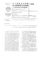Способ определения глубины заделки термопар Способ определения глубины заделки термопар