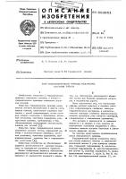 Гидравлический привод механизма шагания тягача Гидравлический привод механизма шагания тягача
