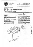 Рыхлитель почвы Рыхлитель почвы