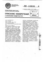 Устройство для управления режимом обмена мажоритарно- резервированной системы Устройство для управления режимом обмена мажоритарно- резервированной системы