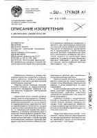 Способ получения эмульсий Способ получения эмульсий