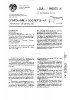 Способ производства окускованного топливного торфа Способ производства окускованного топливного торфа