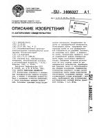 Способ измерения влажности Способ измерения влажности