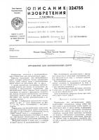 Ограждение для автомобильных дорог Ограждение для автомобильных дорог