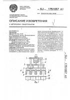 Головка манипулятора для группового захвата цилиндрических изделий с буртиком Головка манипулятора для группового захвата цилиндрических изделий с буртиком