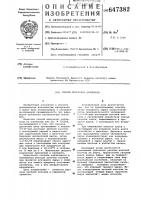 Способ варки целлюлозы Способ варки целлюлозы