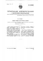 Способ отливки металлических изделий Способ отливки металлических изделий