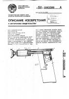 Течеискатель Течеискатель