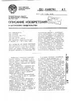 Устройство для вывода информации Устройство для вывода информации