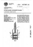 Устройство для измерения дебита жидкости или газа в скважине Устройство для измерения дебита жидкости или газа в скважине