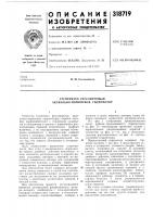 Ступенчато регулируемый аксиально-поршневой гидромотор