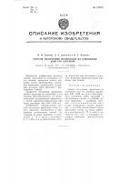 Способ получения проволоки из алюминия или его сплавов Способ получения проволоки из алюминия или его сплавов