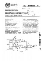 Устройство для считывания цилиндрических магнитных доменов Устройство для считывания цилиндрических магнитных доменов