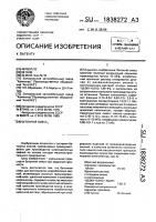 Бетонная смесь Бетонная смесь