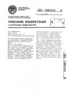 Одновибратор Одновибратор