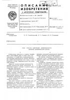 Способ контроля длительности занятия абонентской линии Способ контроля длительности занятия абонентской линии