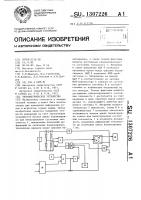 Тензометрическое устройство Тензометрическое устройство