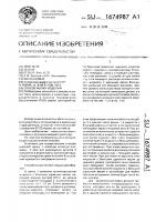 Способ мойки изделий Способ мойки изделий