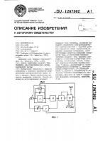 Способ измерения входного тока смещения электрометрического преобразователя заряда Способ измерения входного тока смещения электрометрического преобразователя заряда