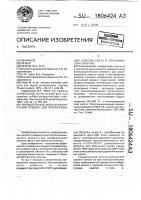 Твердотельный фотогальванический элемент для преобразования энергии света в электрическую энергию Твердотельный фотогальванический элемент для преобразования энергии света в электрическую энергию