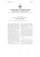Способ подбора сферических контактных линз Способ подбора сферических контактных линз