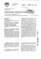 Способ рекуперации спиртоэфирных растворителей в адсорбционных установках Способ рекуперации спиртоэфирных растворителей в адсорбционных установках