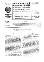 Гибочное устройство в.лебедева для изготовления деталей замкнутого контура Гибочное устройство в.лебедева для изготовления деталей замкнутого контура