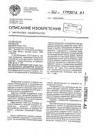 Способ определения знака рассогласования параметров решетки эпитаксиальной пленки и подложки Способ определения знака рассогласования параметров решетки эпитаксиальной пленки и подложки