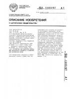 Устройство для контроля окончания переходного процесса в асинхронном логическом блоке Устройство для контроля окончания переходного процесса в асинхронном логическом блоке