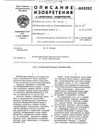 Трехпродуктовый гидроциклон Трехпродуктовый гидроциклон