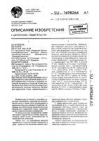 Способ получения полимерного покрытия на металлической сетке Способ получения полимерного покрытия на металлической сетке
