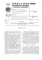 Глушитель шума Глушитель шума