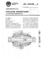 Планетарный роторный редуктор Планетарный роторный редуктор