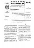 Штамм клубеньковых бактерий 614а Штамм клубеньковых бактерий 614а
