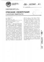 Способ оценки функционального состояния цнс человека Способ оценки функционального состояния цнс человека