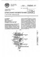 Зажим для спиц к компрессионно-дистракционному аппарату Зажим для спиц к компрессионно-дистракционному аппарату