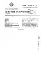 Способ получения производных 2,5-дихлорфенола Способ получения производных 2,5-дихлорфенола