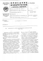 Переносной станок для обработки концов деталей типа труб Переносной станок для обработки концов деталей типа труб