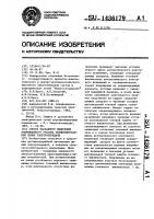 Способ каскадного выделения поврежденного участка секционированной линии электропередачи Способ каскадного выделения поврежденного участка секционированной линии электропередачи