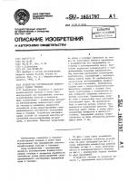 Устройство регулирования влажностного режима теплицы Устройство регулирования влажностного режима теплицы