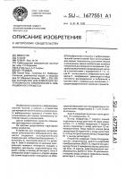 Устройство для измерения интенсивности узкополосного вибрационного процесса Устройство для измерения интенсивности узкополосного вибрационного процесса