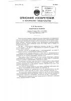Ледорезная машина Ледорезная машина