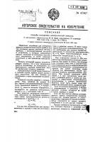 Способ измерения электрической емкости