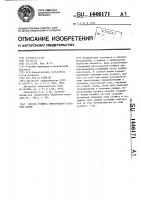 Способ розжига электродной соляной ванны Способ розжига электродной соляной ванны